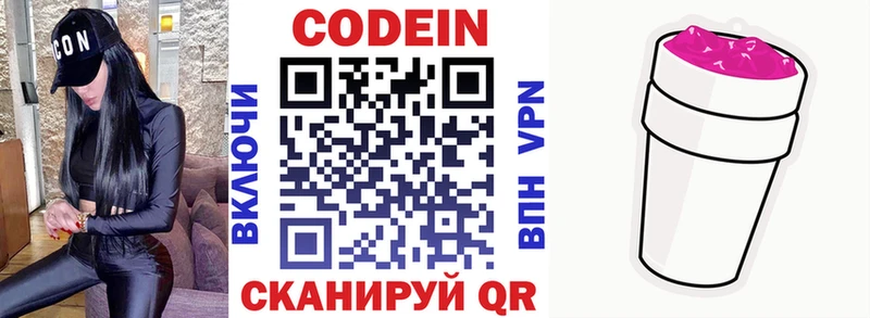 мега   Татарск  Кодеиновый сироп Lean напиток Lean (лин) 